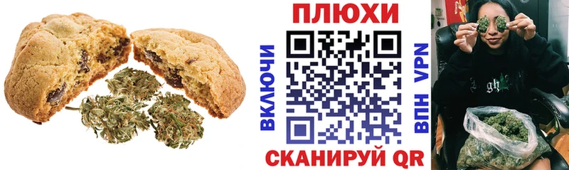 Canna-Cookies конопля  дарк нет клад  Скопин  сколько стоит 