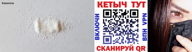 Кетамин VHQ  Скопин 