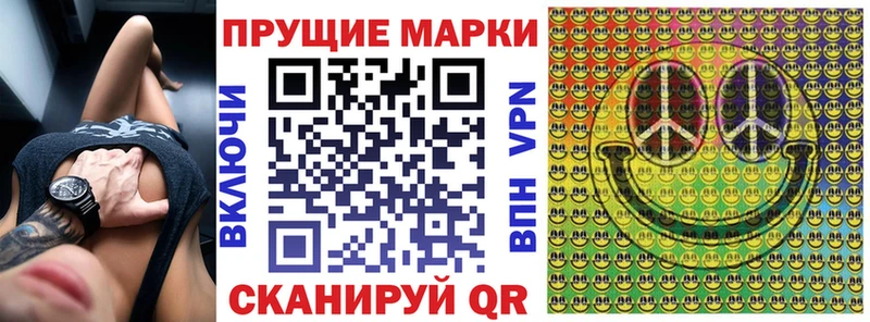 Марки 25I-NBOMe 1,5мг  Скопин 
